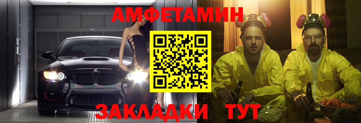 АМФЕТАМИН 98% Гуково