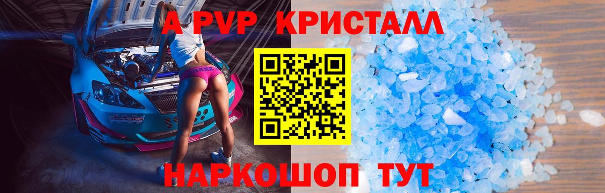 хочу   Alfa_PVP Crystall  Alpha-PVP  Альфа ПВП кристаллы  Вход с VPN  Гуково 