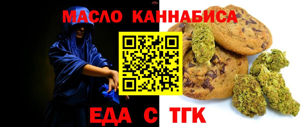 Cannafood конопля  Вход с VPN  Гуково 