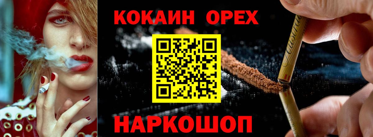 закладка  Cocaine FishScale  Вход с VPN  Гуково  COCAIN 