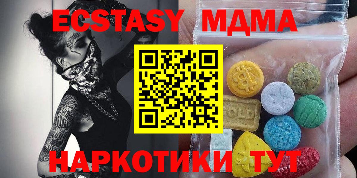 ЭКСТАЗИ  Ecstasy диски  Гуково  Вход с VPN  Ecstasy XTC 