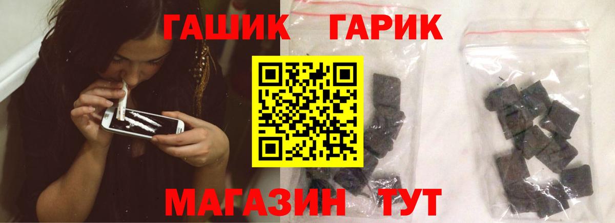 ГАШ  Вход с VPN  Гашиш 40% ТГК  Гуково  ГАШ Изолятор 