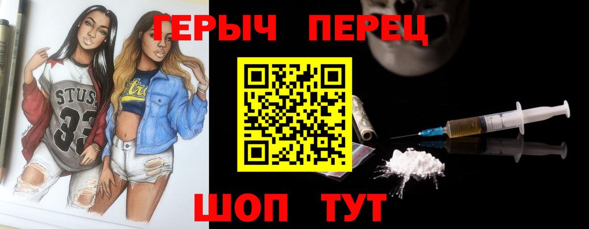 Гуково  Героин  Вход с VPN  Героин хмурый 