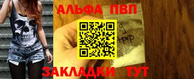 ALPHA-PVP Кудрово