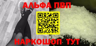 ALPHA-PVP Кудрово
