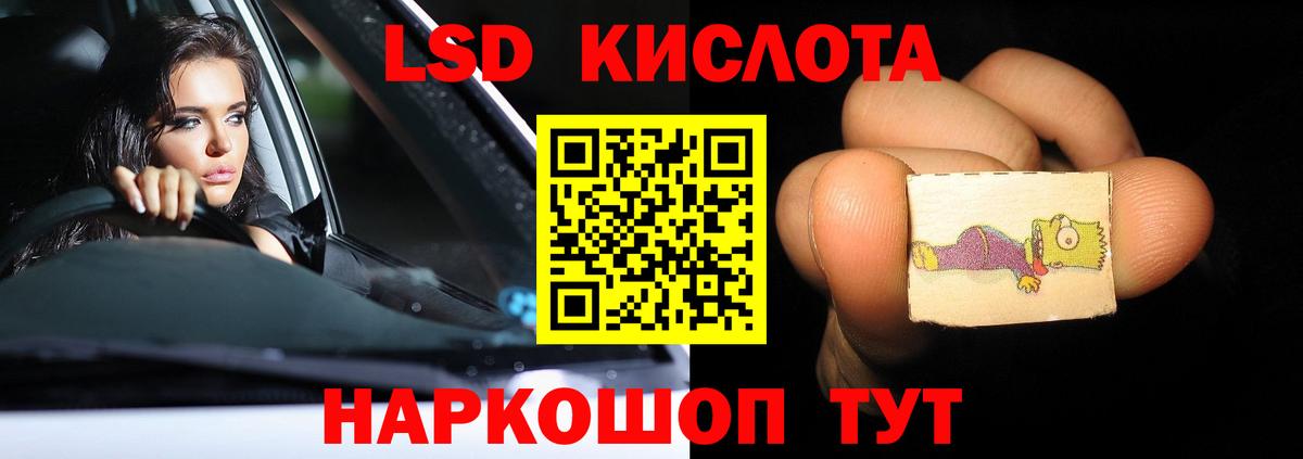 Лсд 25 экстази ecstasy Гуково