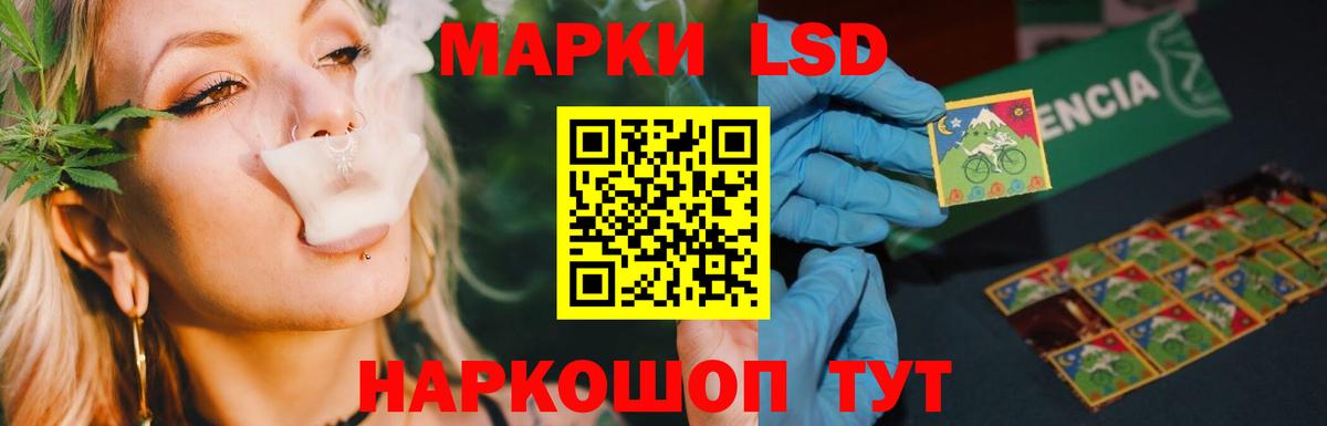 ЛСД экстази кислота  Вход с VPN  Гуково  LSD-25 экстази ecstasy 