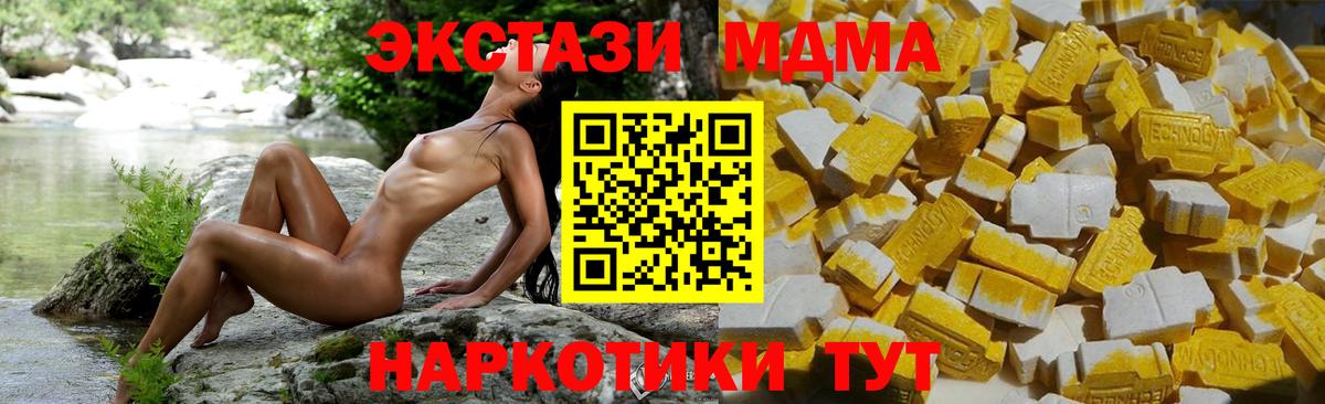 MDMA молли  MDMA  МДМА crystal  Гуково  Вход с VPN 