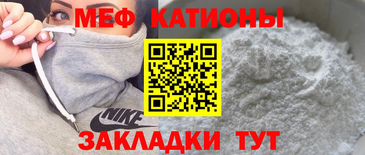 Мефедрон  МЯУ-МЯУ mephedrone  Гуково  Вход с VPN  Меф mephedrone 
