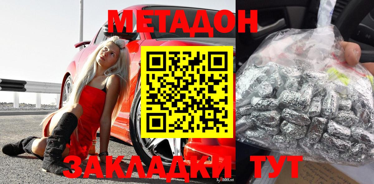 Метадон белоснежный  Метадон мёд  Гуково  Вход с VPN 