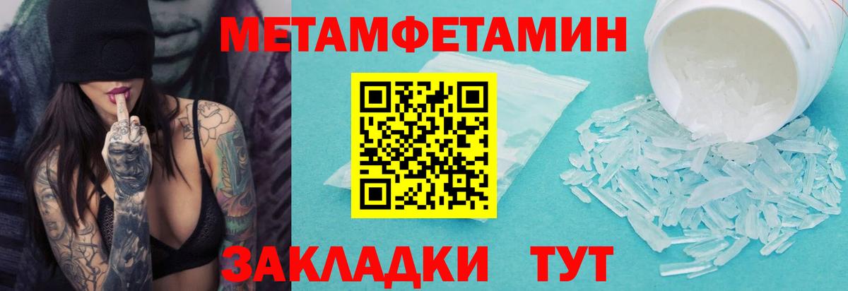 МЕТАМФЕТАМИН пудра  Вход с VPN  МЕТАМФЕТАМИН пудра  Гуково 