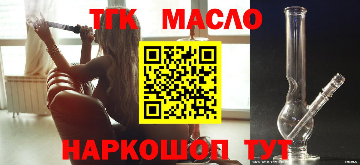 Дистиллят ТГК Wax Гуково